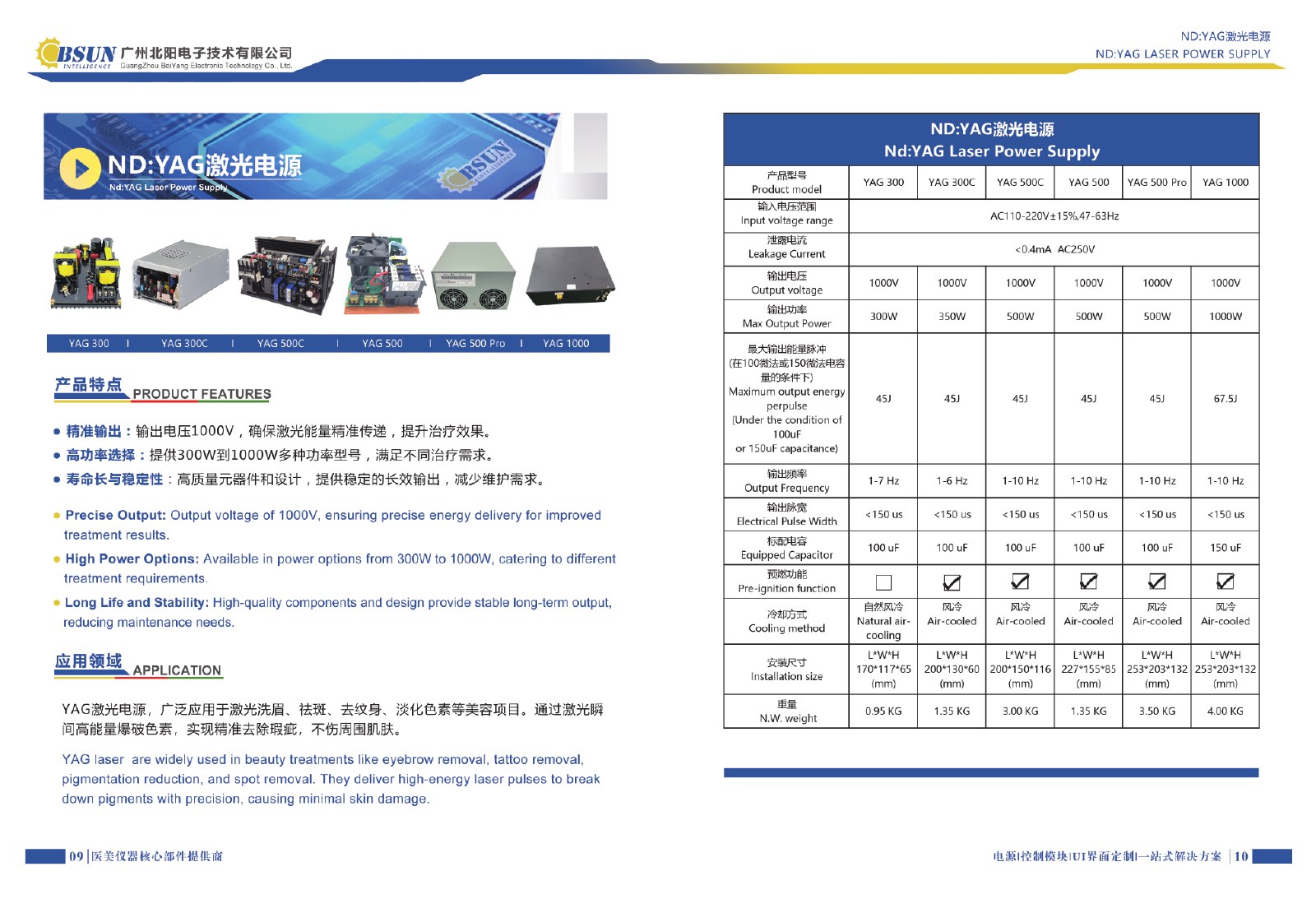 YAG power supply catalog